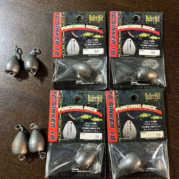 バレーヒル TGシンカー18 パンチング&ロックS 70g 56g まとめ売り タングステンシンカー