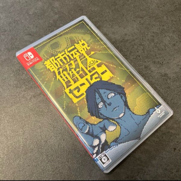 Switch 都市伝説解体センター 通常版