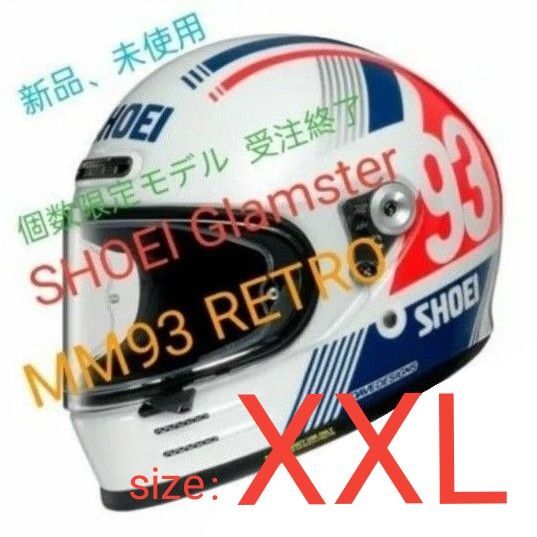 XXLサイズ SHOEI GlamsterグラムスターMM93 RETRO*個数限定モデル レプリカヘルメット ショウエイ