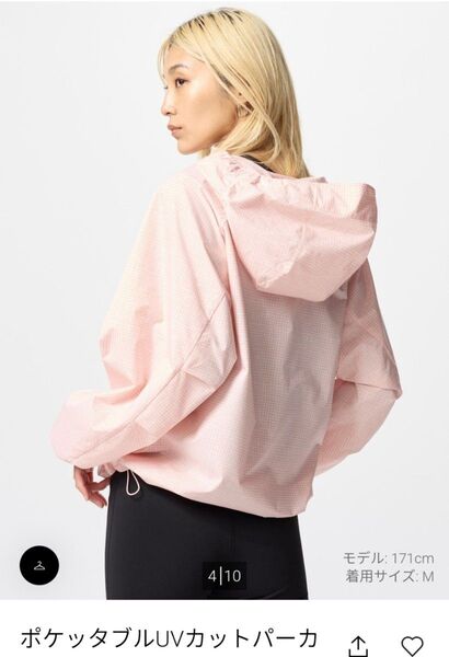 ポケッタブルUVカットパーカー ピンクチェック柄 XL 新品