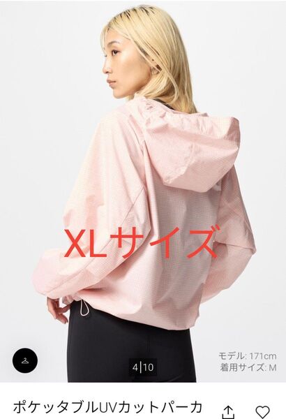 2025年ポケッタブルUVカットパーカー ピンクチェック柄 XL 新品