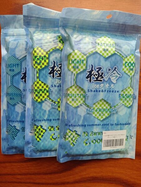 冷却タオル アイス 3枚セット グリーン 30×80cm 新品 未使用