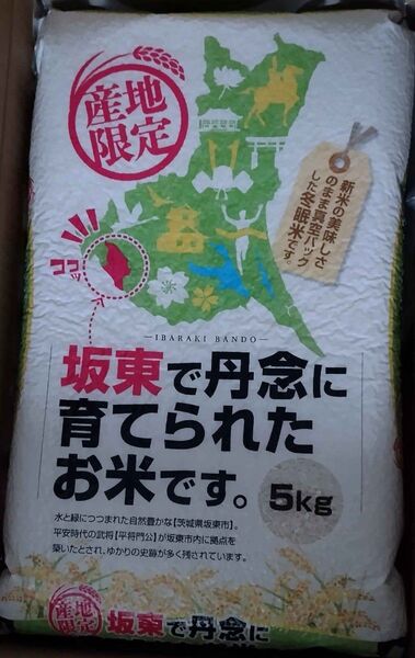 令和6年産 茨城県産 白米10kg