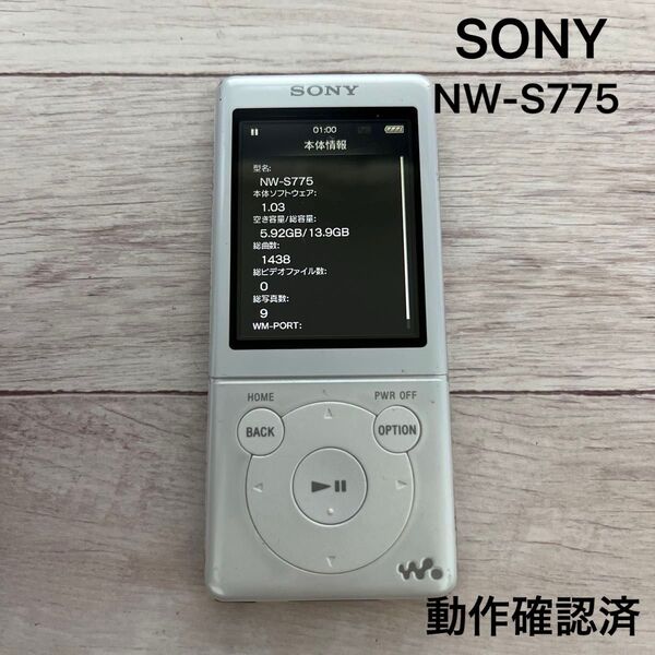 SONY WALKMAN NW-S775 ソニー ウォークマン 動作確認済み