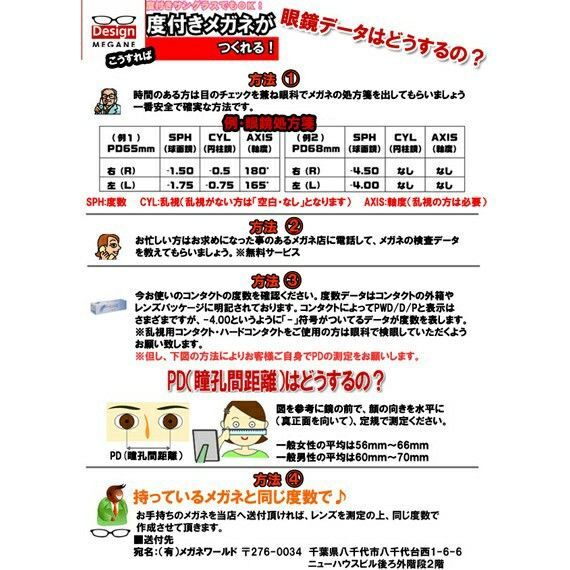 HOYA 中近カラーレンズ