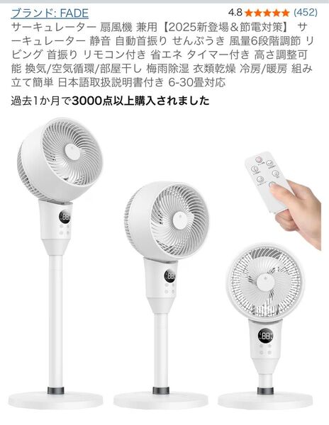 <未開封品> サーキュレーター 静音 自動首振り 扇風機 リモコン付き