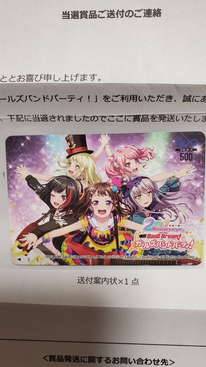驚きの値段 Dream Bang Poppin Party ポピパ ポッピンパーティ ガルパ バンドリ クオカード クオカード Hlt No