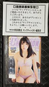 Молодой чемпион Love Preco Card Rina Asakawa