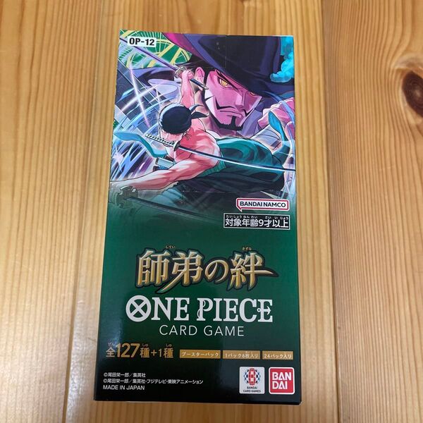 テープ付き 新品 ワンピースカード 師弟の絆 1box 未開封