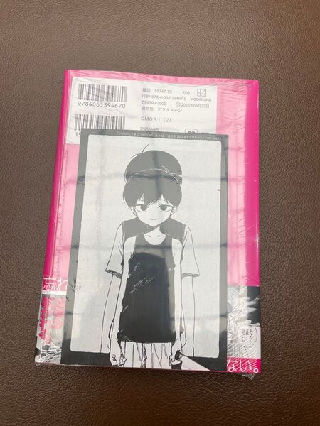 新品 OMORI 2巻 喜久屋書店 特典 初版特典ランダム1種 イラストカード
