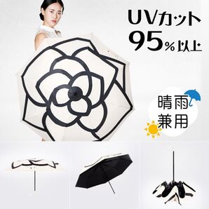 折りたたみ傘 白 日傘 雨傘 雨天兼用 晴雨兼用 UVカット 花柄 カメリア柄 折り畳み傘 雨傘 ホワイト おしゃれ ひがさ