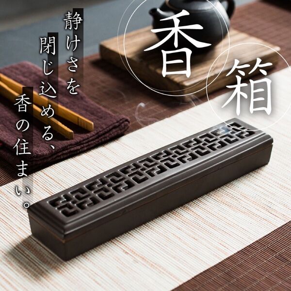 香炉 線香立て 横置き 旧盆 お盆 黒 お香立て ブラック 寝かせる線香皿 陶器 お香 フレグランス 瞑想 禅 ヨガ
