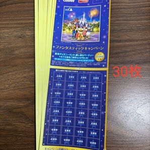 カルビー 懸賞応募ディズニーはがき