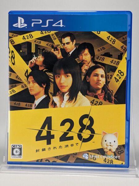 PS4版 428 封鎖された渋谷で