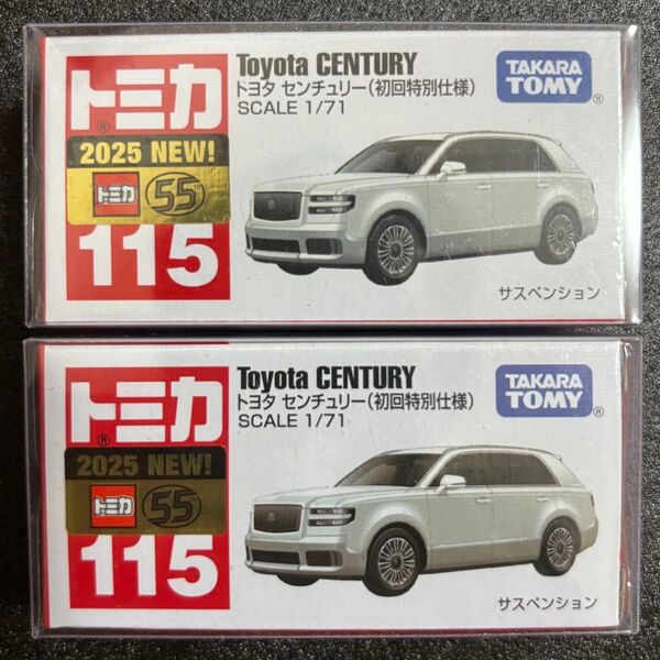 トミカ 115 トヨタ センチュリー 初回特別仕様 2台