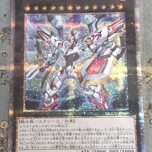 遊戯王 No.99 希望皇ホープドラグナー 25th