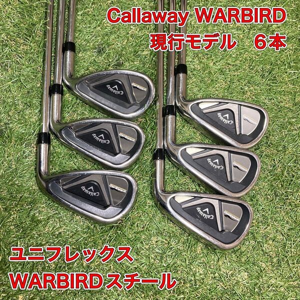 キャロウェイ ウォーバード 現行 アイアン6本 WARBIRD