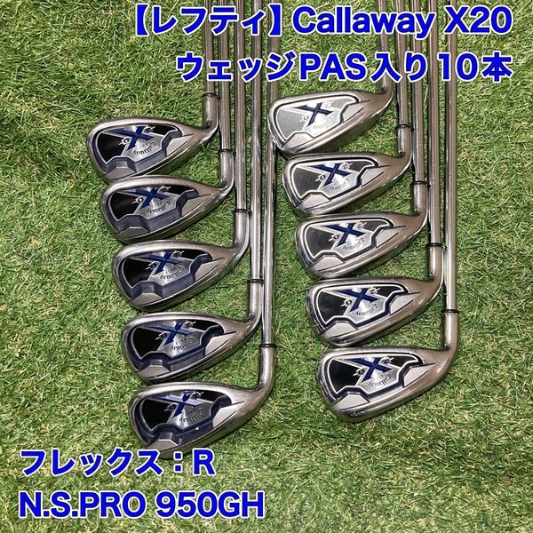 レフティ キャロウェイ X20 アイアン10本 左 Callaway