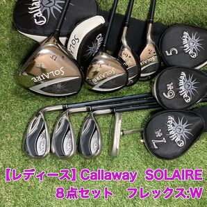 レディース キャロウェイ ソレイル 8点セット SOLAIRE フルセット