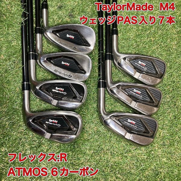 テーラーメイド M4 アイアン7本 TaylorMade