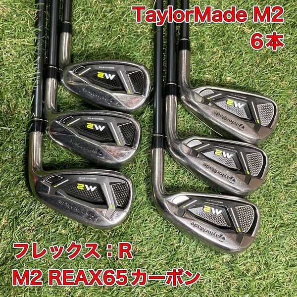 テーラーメイド M2 アイアン6本 TaylorMade