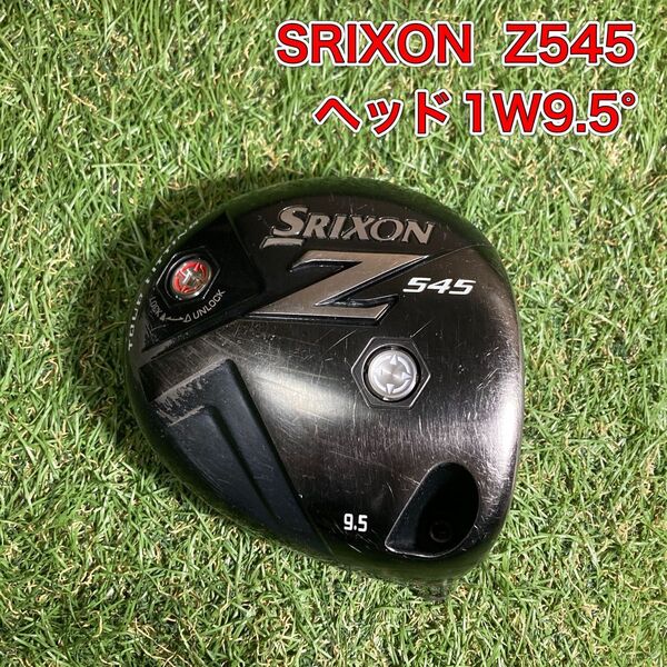 ヘッド SRIXON Z545 ドライバー 1W スリクソン