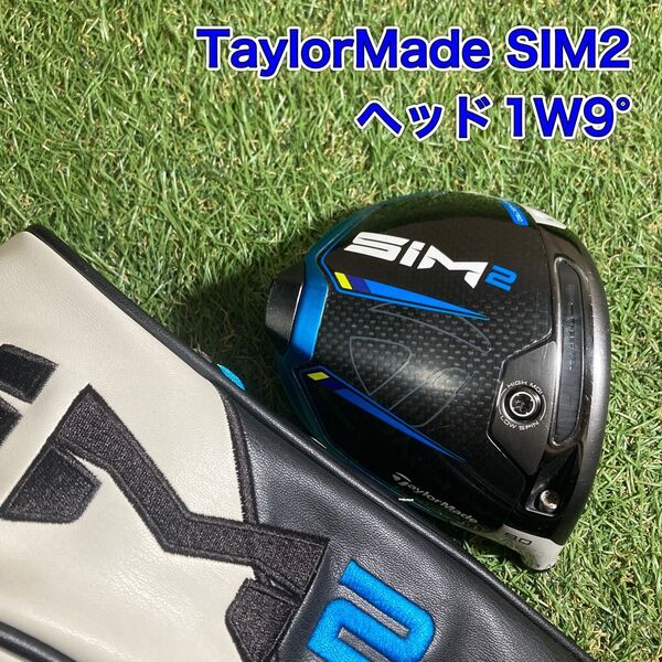 ヘッド TaylorMade SIM2 ドライバー 1W テーラーメイド シムツー