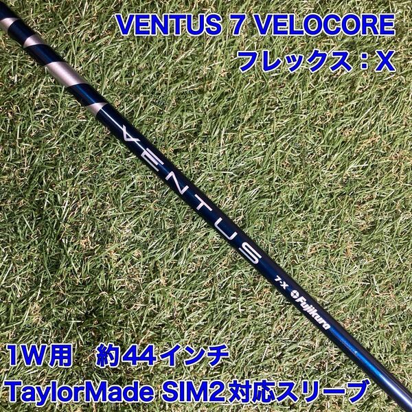 シャフト ベンタスブルー7 ベロコア ドライバーテーラーメイド VELOCORE