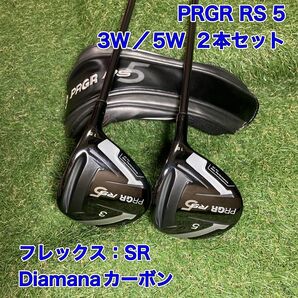 プロギア RS F フェアウェイウッド 3W 5W PRGR 2020