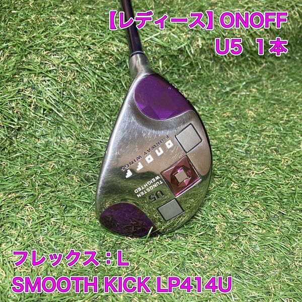 レディース ダイワ ONOFF ユーティリティ U5 H5 オノフ