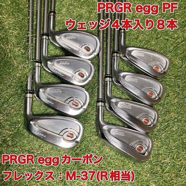 PRGR egg PF アイアン8本 プロギア エッグ