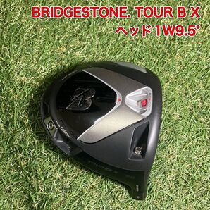ヘッド ブリヂストン TOUR B X ドライバー 1W9.5° ツアーB