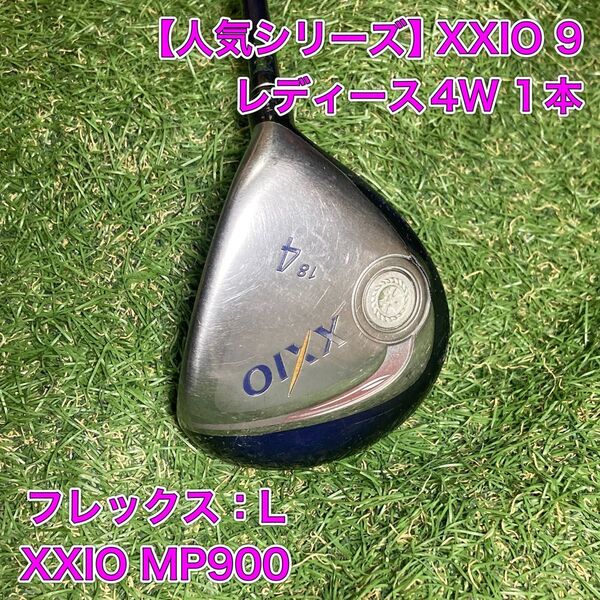 レディース ゼクシオ9 フェアウェイウッド 4W XXIO MP900