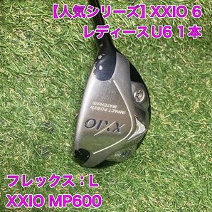 レディース ゼクシオ6 ユーティリティ U6 XXIO MP600