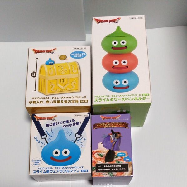 未開封 ドラゴンクエスト アミューズメントグッズ4種類セット