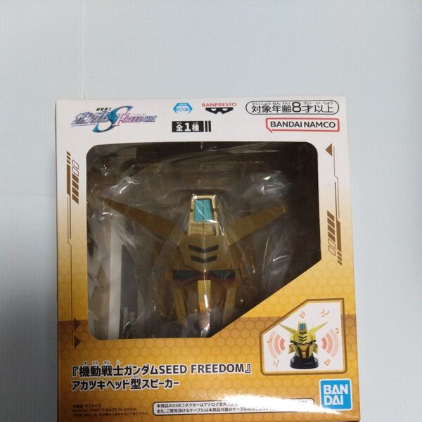 未開封 機動戦士ガンダムSEED FREEDOM アカツキヘッド型スピーカー