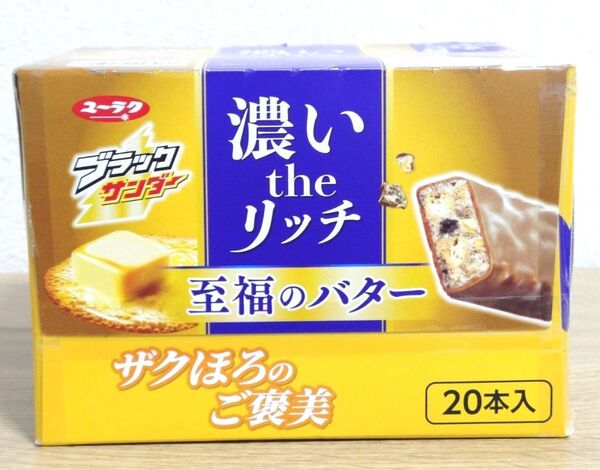ブラックサンダー 至福のバター 20本チョコ お菓子