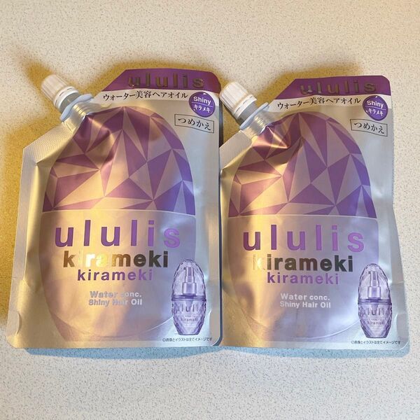 【新品】ウルリス ヘアオイル 詰め替え 75ml×2個 キラメキ