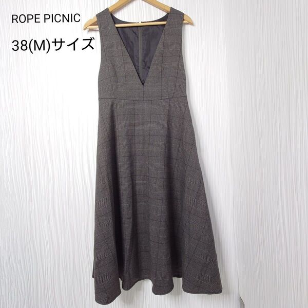 ロペピクニック フレア チェック ジャンパースカート 38(M)サイズ z5-54