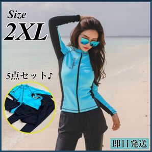 2XL ラッシュガード 水着 レディース 体型カバー タンキニ 韓国 セパレート 水着ラッシュガード 長袖 切り替え ターコイズ