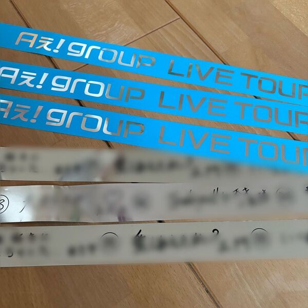 Aぇ! group LIVE TOUR 2025 D.N.A 銀テープ 3本セット