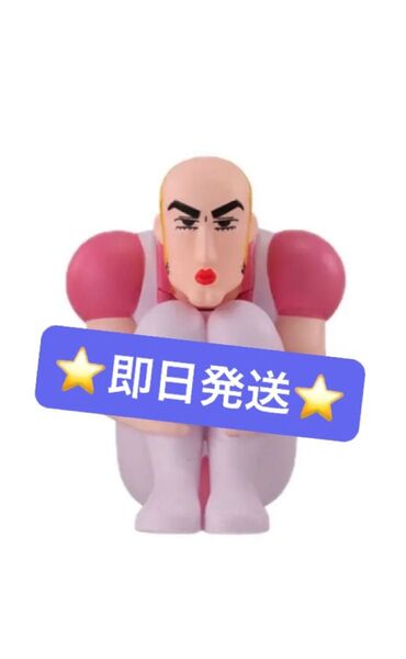 クレヨンしんちゃん ヘンダーランドの大冒険 マカオ まちぼうけ6 フィギュア ガチャ ガチャガチャ ガシャポン