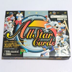 1995 BBM オールスターカード