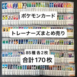ポケモンカード トレーナーズ まとめ売り ポケモンのどうぐ グッズ スタジアム 特殊エネルギー サポート カウンターキャッチャー