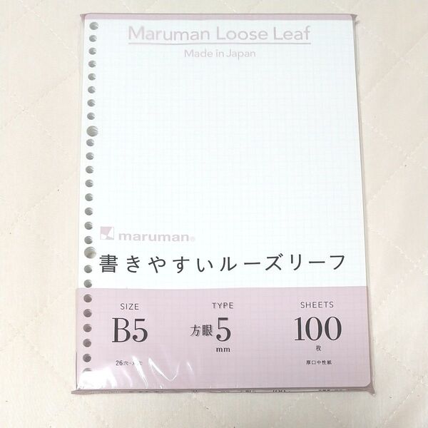 maruman 書きやすいルーズリーフ B5 方眼5mm 100枚 マルマン