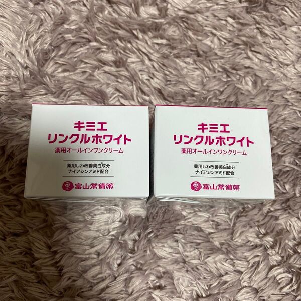 キミエ リンクルホワイト 薬用オールインワンクリーム 2個セット