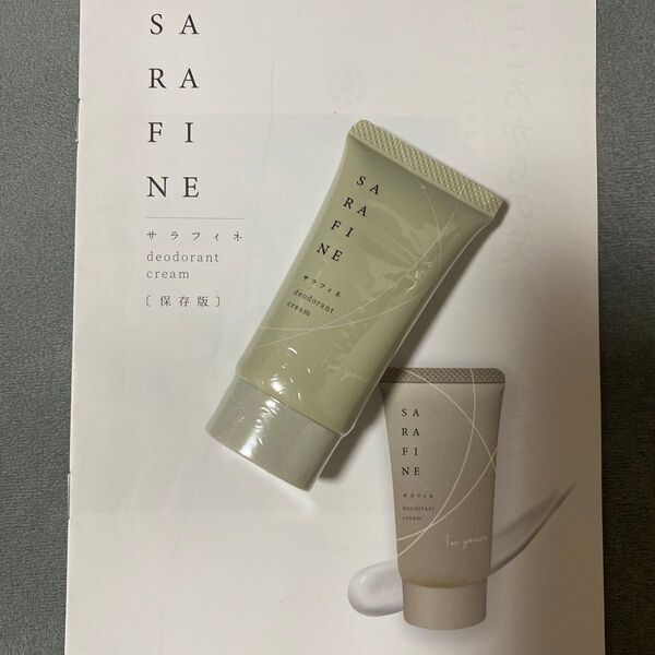 SARAFINE デオドラントクリーム サラフィネ