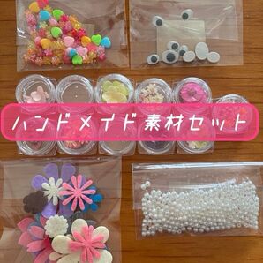 ドライフラワー ビーズ フェルト クラフト 素材 ケース ポーチ付き 花 ガーデニング アレンジ クラフト ハンドメイド