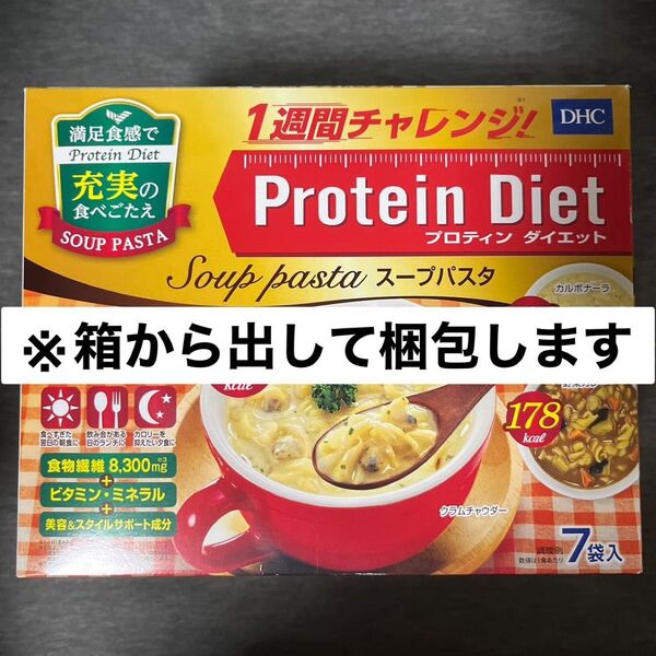 DHC ディーエイチシー Protein Diet プロテインダイエット スープパスタ 計7食