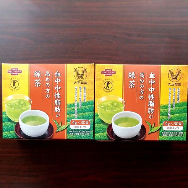 大正製薬 血中中性脂肪が高めの方の緑茶 30袋2セット